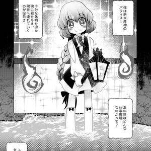ぱンと゛らボックス