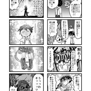 魔法少年 マジカル✡おすか