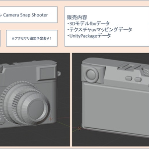 3Dモデル　カメラ　SnapShooter 缩略图 2