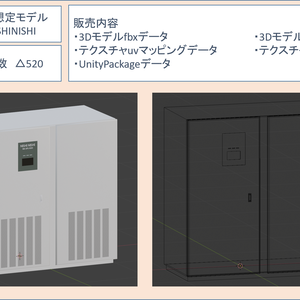 3Dモデル UPS