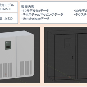 3Dモデル UPS