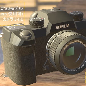 3Dモデル  カメラ S-H1
