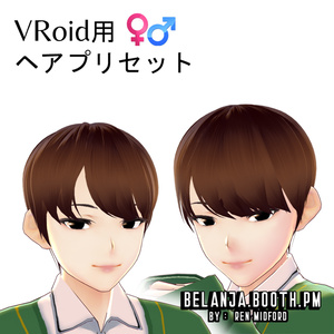 Hair 【Vroid】ヘアプリセット || 男性 VRoid Hair Guy Men with Bang Brown Color version 2 ヘア