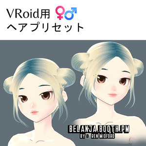 Hair【Vroid】ヘアプリセット || VRoid Hair Double Bun ヘア