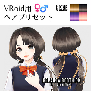 Hair【Vroid】ヘアプリセット || VRoid Long Hair Twin Braids ヘア