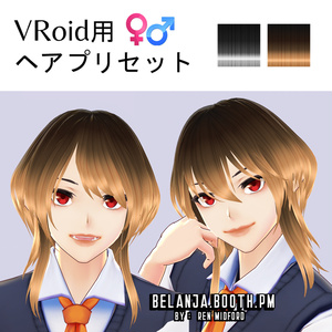 Hair 【Vroid】ヘアプリセット || VRoid Hair Wolf Cutヘア
