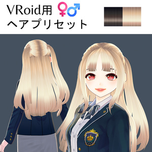 Hair 【Vroid】ヘアプリセット || VRoid Long Hair with Twintail ヘア