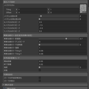 【VRChat】光学迷彩ギミック（導入ツール付き） 缩略图 15