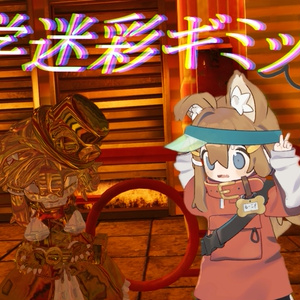 【VRChat】光学迷彩ギミック（導入ツール付き） 缩略图 2
