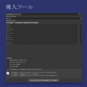 【VRChat】ガラス粉砕ボディーギミック（導入ツール付き） 缩略图 3