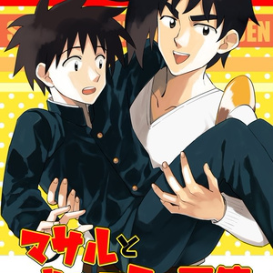 Ddff パン食い競争 潮見のイラスト Pixiv