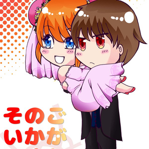 沖神 ちびキャラ さんちゆきのイラスト Pixiv