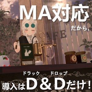 いつでもどこでも自分だけの喫茶店 - ベルギーサイフォン【VRchat】【MA対応Avaterコーヒーギミック】 缩略图 4