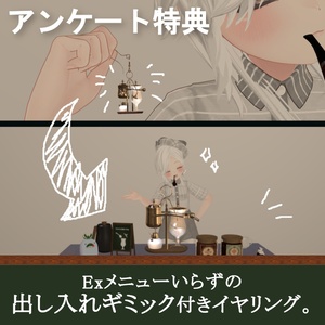 いつでもどこでも自分だけの喫茶店 - ベルギーサイフォン【VRchat】【MA対応Avaterコーヒーギミック】 缩略图 6
