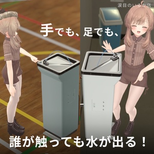 そこの君、水足りてなくない？冷水機あるよ。コーヒー付き冷水機ギミック【VRChat】【アバターギミック】【MA導入済み】 缩略图 3