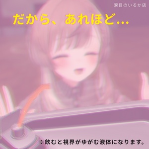 そこの君、水足りてなくない？冷水機あるよ。コーヒー付き冷水機ギミック【VRChat】【アバターギミック】【MA導入済み】 缩略图 7