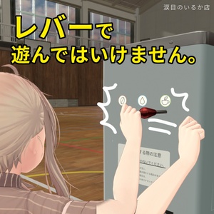 そこの君、水足りてなくない？冷水機あるよ。コーヒー付き冷水機ギミック【VRChat】【アバターギミック】【MA導入済み】 缩略图 6