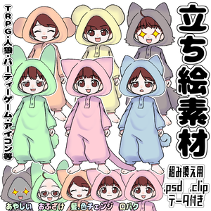 きぐるみさん立ち絵素材