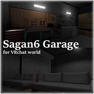 Sagan6 Garage【VRCワールド】