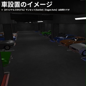 Sagan6 BasementParking【VRCワールド】 缩略图 6