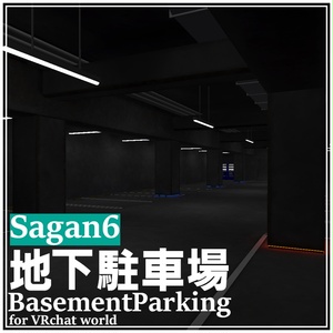 Sagan6 BasementParking【VRCワールド】