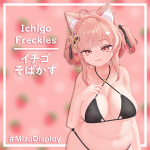 【イチゴ / Ichigo】そばかす / Freckles