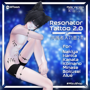 Resonator Tattoo 2.0 Male Version / 共鳴者入れ墨2.0 男バージョン【7 Avatars】