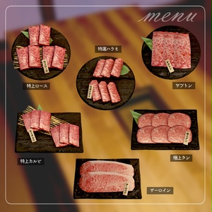 個室高級焼き肉店セット 缩略图 2
