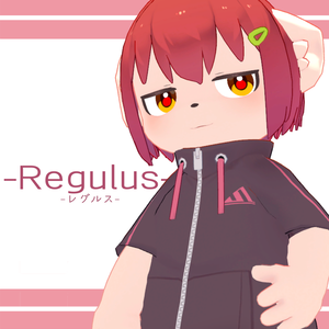 【無料/Free】オリジナル3Dモデル【Regulus】