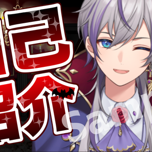 【フリー素材】自己紹介ロゴ・配信者/Vtuberサムネ用（10点セット）