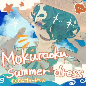 【鹿タウル専用衣装】もくもくSummerDress