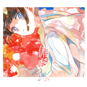 イラスト本「備忘録」