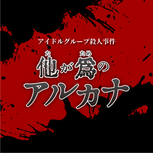 できおこ アクリルキーホルダー - ニート部 - BOOTH