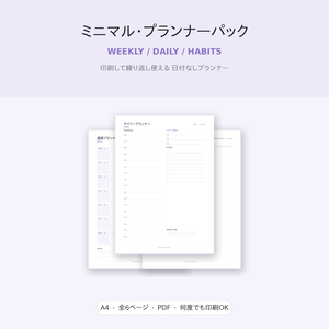 ミニマル家計簿・マネープランナー｜印刷用PDF・日付なし・A4