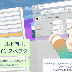 MeshBaker for Unity - ゆーたの雑貨置き場 - BOOTH