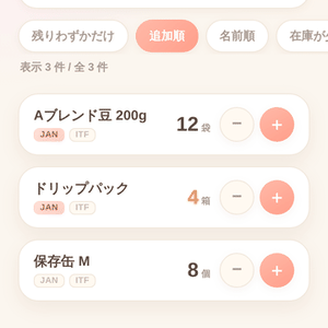 棚ぱっと｜スマホで完結する在庫管理・棚卸しアプリ（買い切り・月額0円）