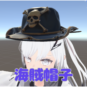 【VRChat想定】海賊帽子/pirate hat