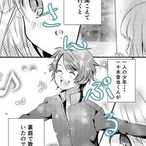 沖神 web再録本 RE:take - voldenuit09 - BOOTH