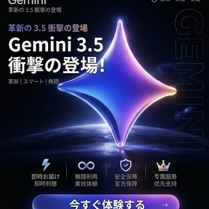 Gemini 3.5 APIトークン 500万トークン｜即時発送・すぐ使える