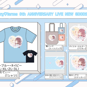 ぎゅぎゅっとセット