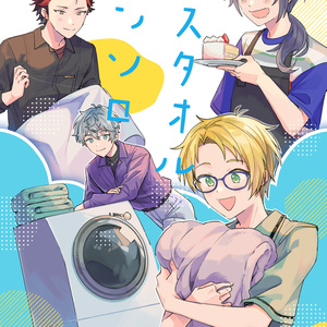 バスタオルアンソロ