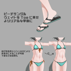 [街狐さん用] MK BIKINI & ビーチサンダル 缩略图 6