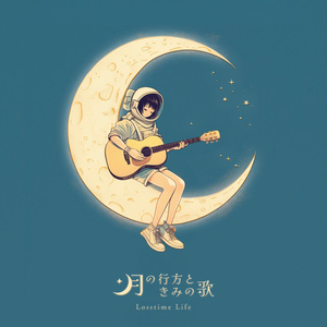 未開封 Losstime Life season1 龍崎一 白井舞 同人CD Losstime Life】Cafe Au Lait - 白井舞 Short Ver.【Parlour L