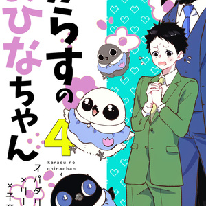 とりあえず、ヤりましょう 1 チドリアシ 直筆イラスト入りサイン本 未開封品 Amazon.co.jp: とりあえず、ヤりましょう 1 (Pomme Comics