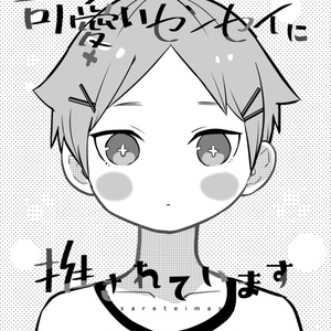 オリジナル 8/16発売✨「とりあえず、やりましょう