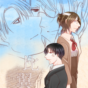 進撃の巨人 続 巨人中バレンタイン漫画 リヴァハン 群雲のマンガ Pixiv