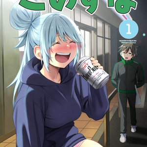 Kazuma Satou is - pixiv Encyclopedia