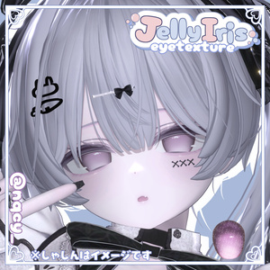 【エク専用】　Jelly Iris 缩略图 2
