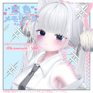 エク専用　恋色メモリーズ　eyetexture+eyelash/facial 缩略图 6