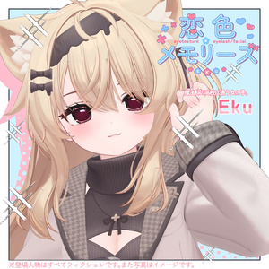 エク専用　恋色メモリーズ　eyetexture+eyelash/facial 缩略图 2